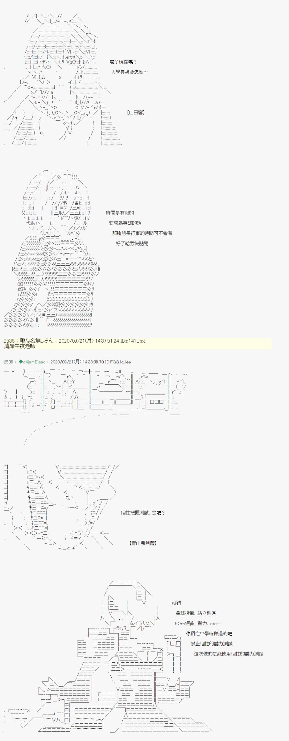 《我的安科学院R》漫画最新章节第4话免费下拉式在线观看章节第【14】张图片