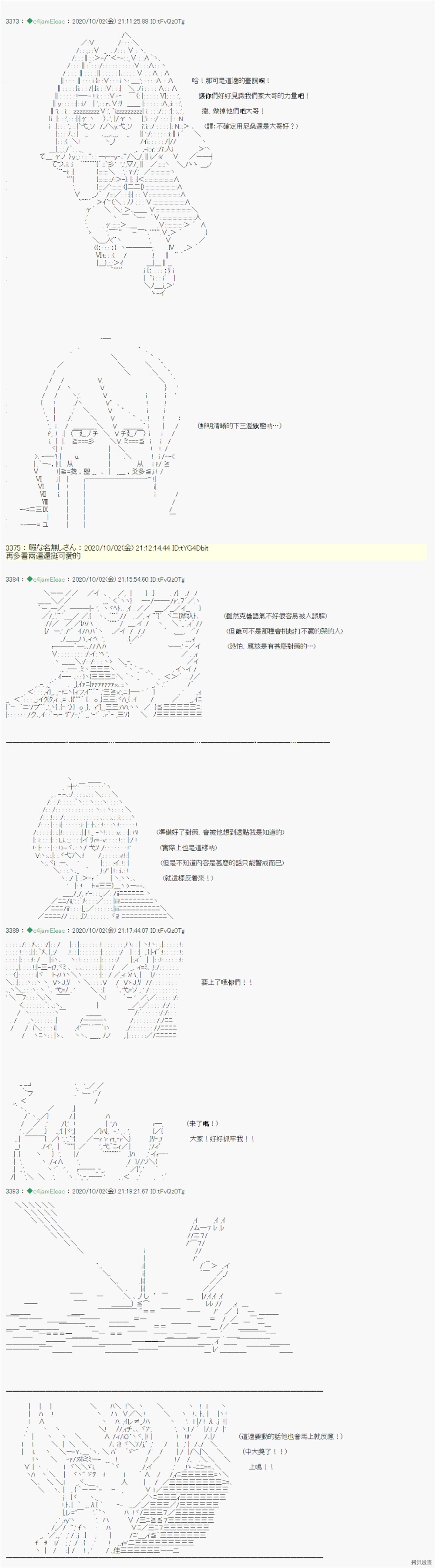 《我的安科学院R》漫画最新章节第14话免费下拉式在线观看章节第【6】张图片