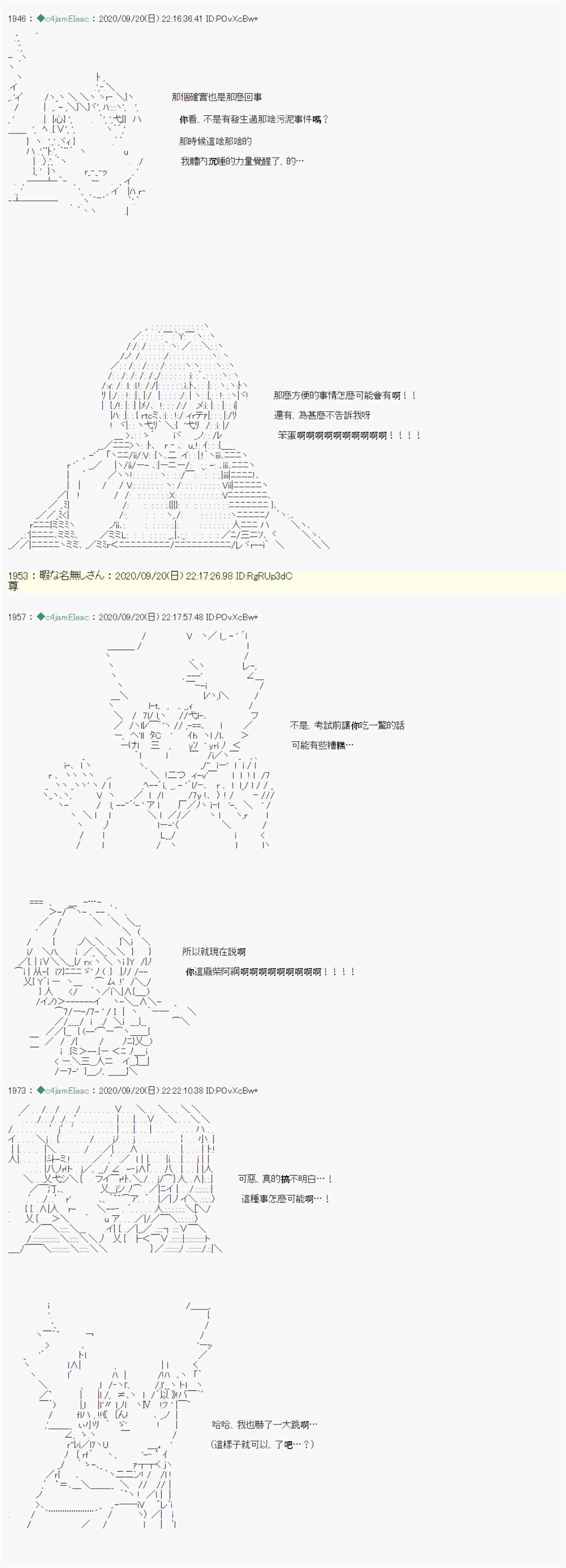 《我的安科学院R》漫画最新章节第3话免费下拉式在线观看章节第【28】张图片