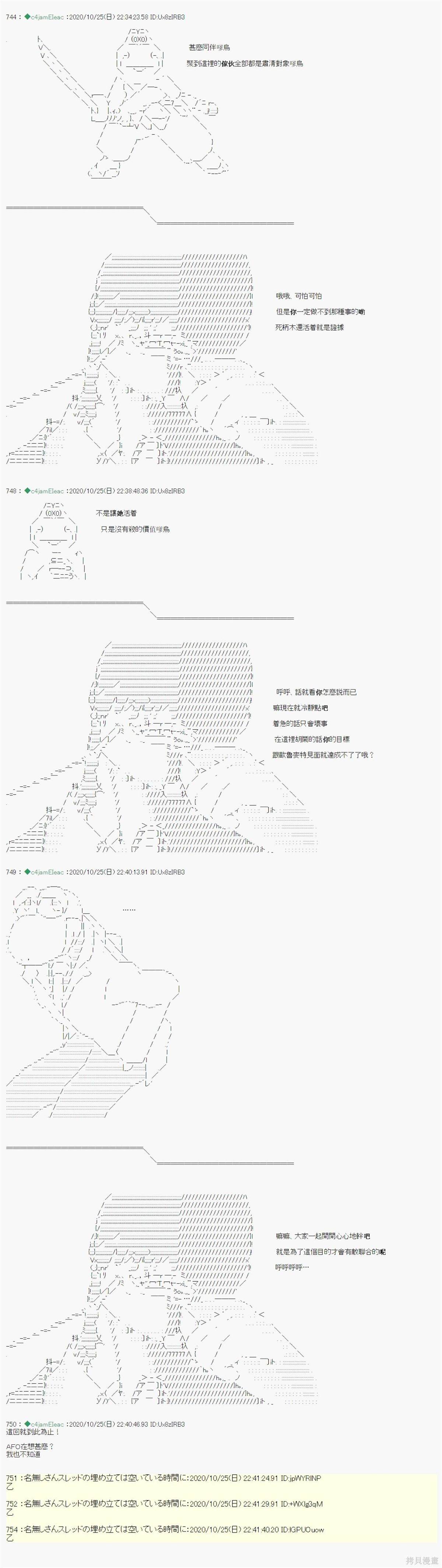 《我的安科学院R》漫画最新章节第32话免费下拉式在线观看章节第【17】张图片