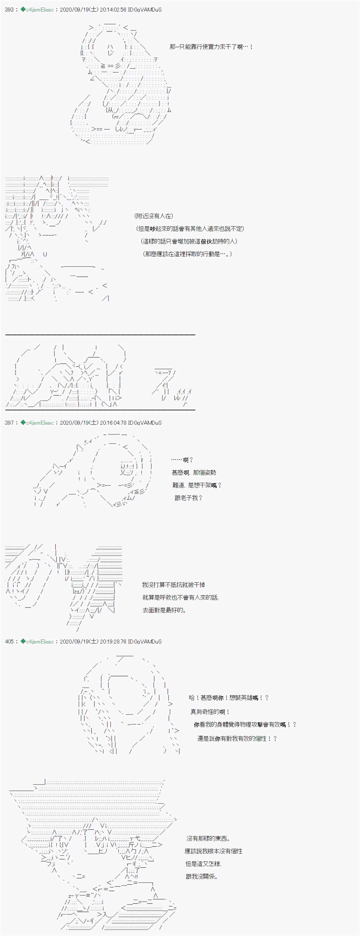 《我的安科学院R》漫画最新章节第1话免费下拉式在线观看章节第【14】张图片