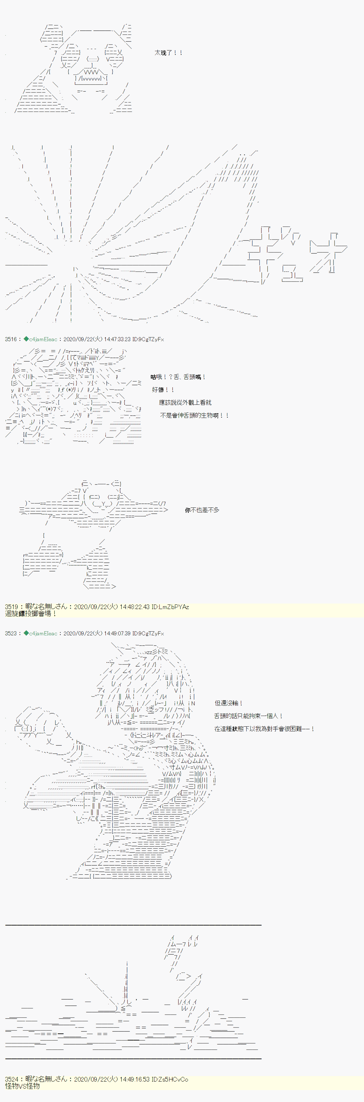 《我的安科学院R》漫画最新章节第6话免费下拉式在线观看章节第【13】张图片