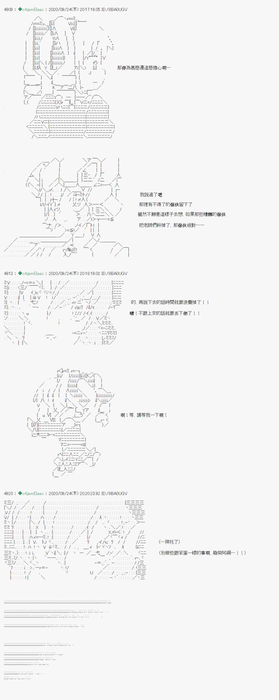 《我的安科学院R》漫画最新章节第9话免费下拉式在线观看章节第【4】张图片