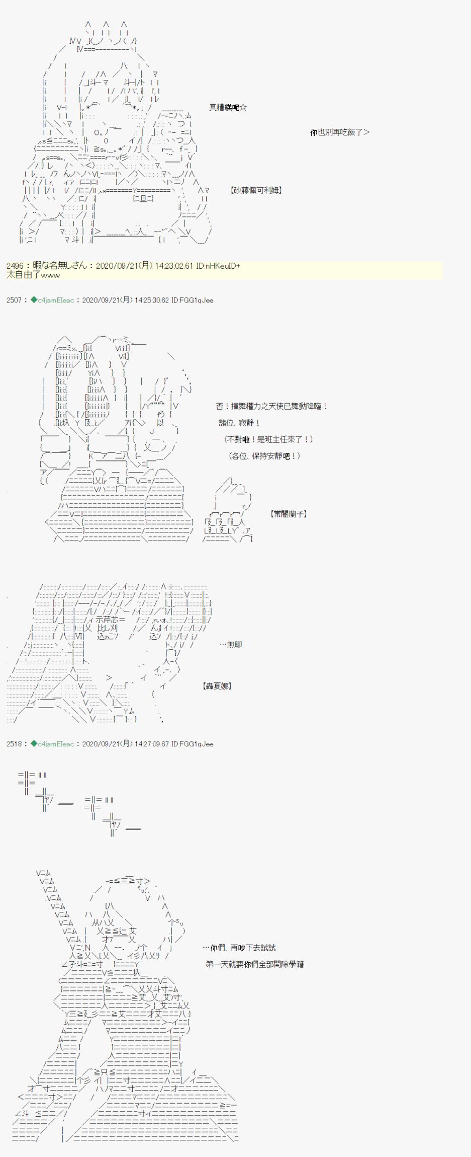 《我的安科学院R》漫画最新章节第4话免费下拉式在线观看章节第【12】张图片