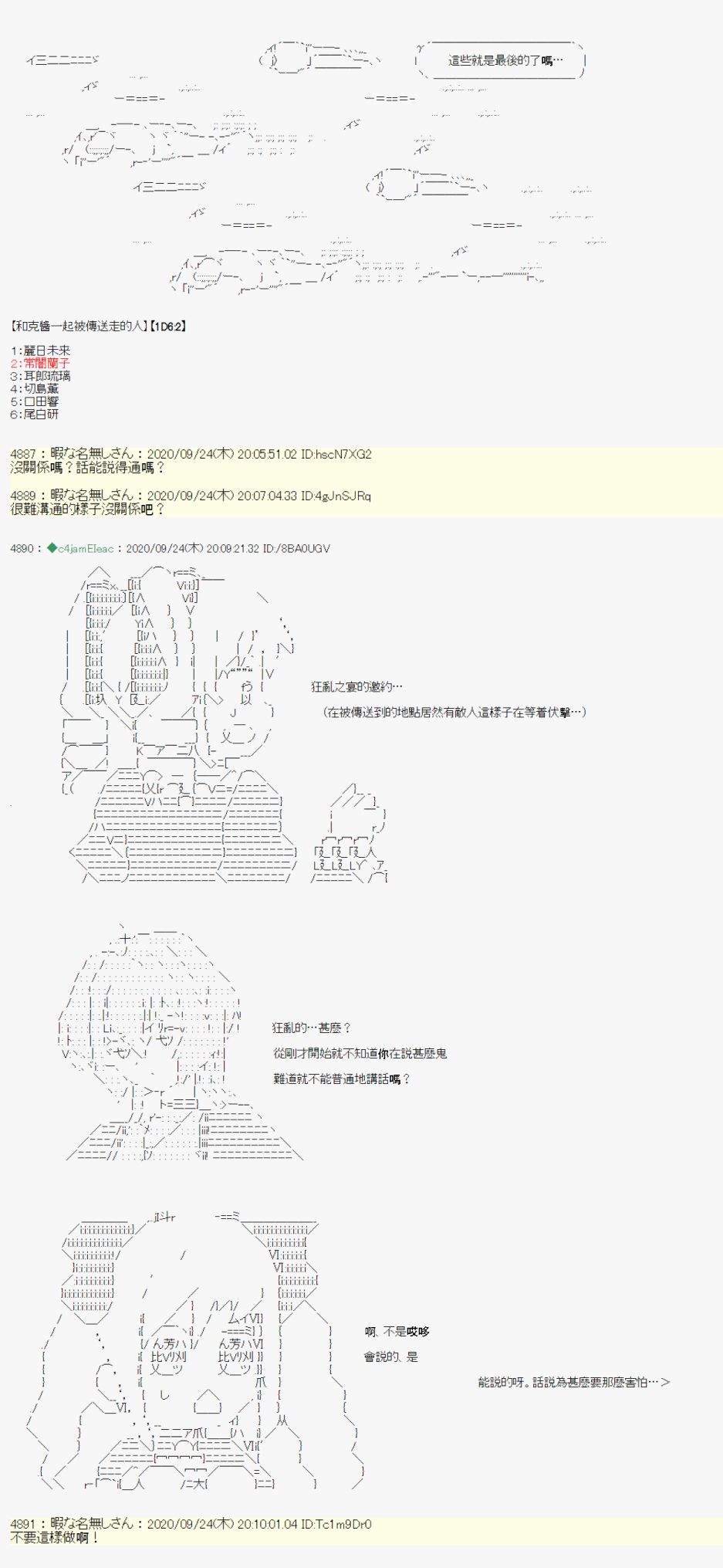 《我的安科学院R》漫画最新章节第9话免费下拉式在线观看章节第【2】张图片