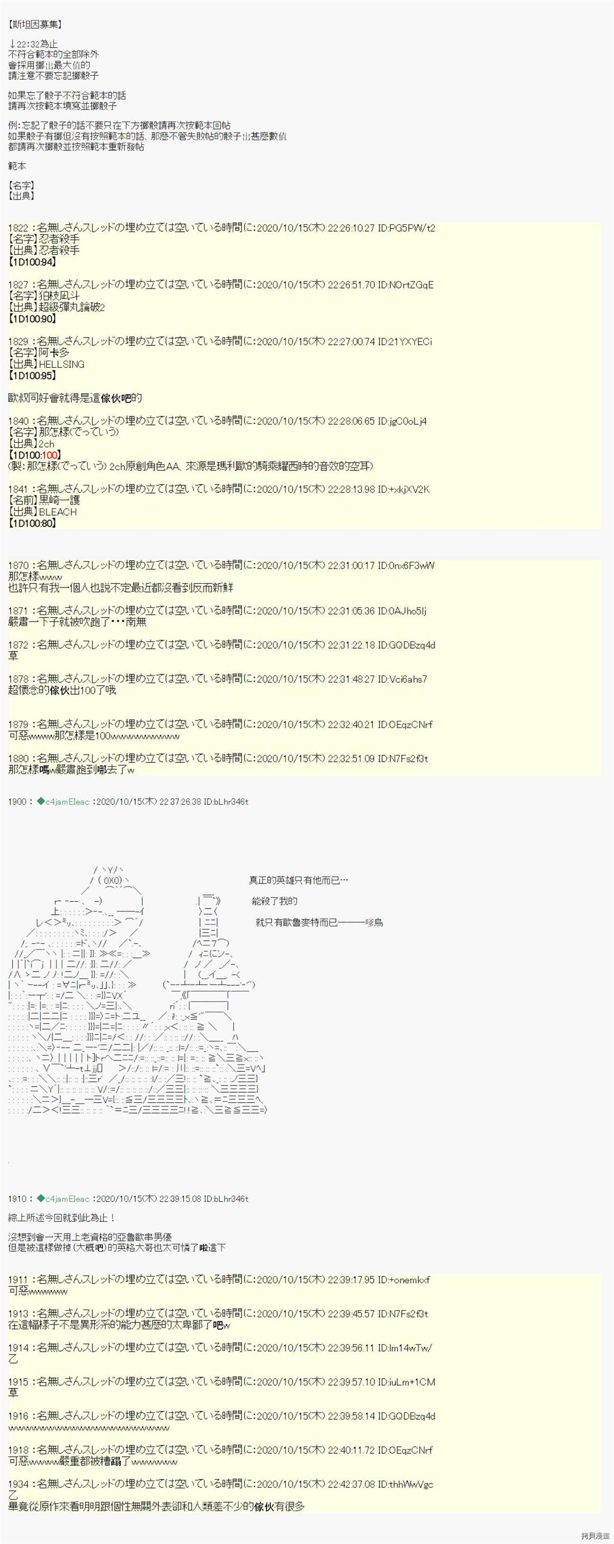 《我的安科学院R》漫画最新章节第26话免费下拉式在线观看章节第【10】张图片