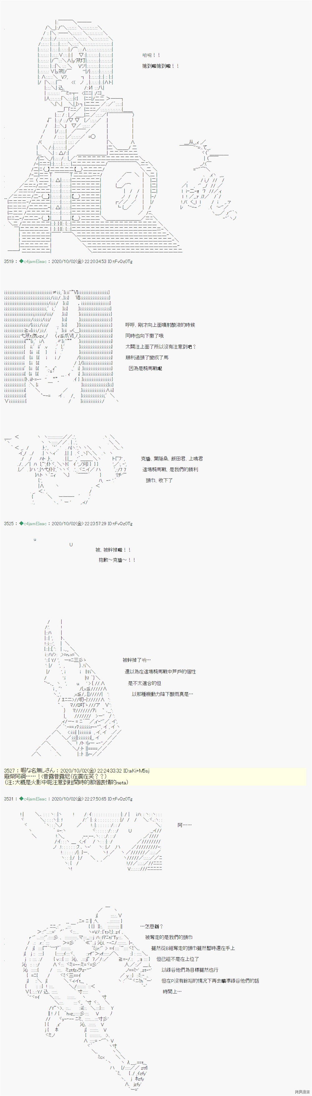 《我的安科学院R》漫画最新章节第14话免费下拉式在线观看章节第【12】张图片