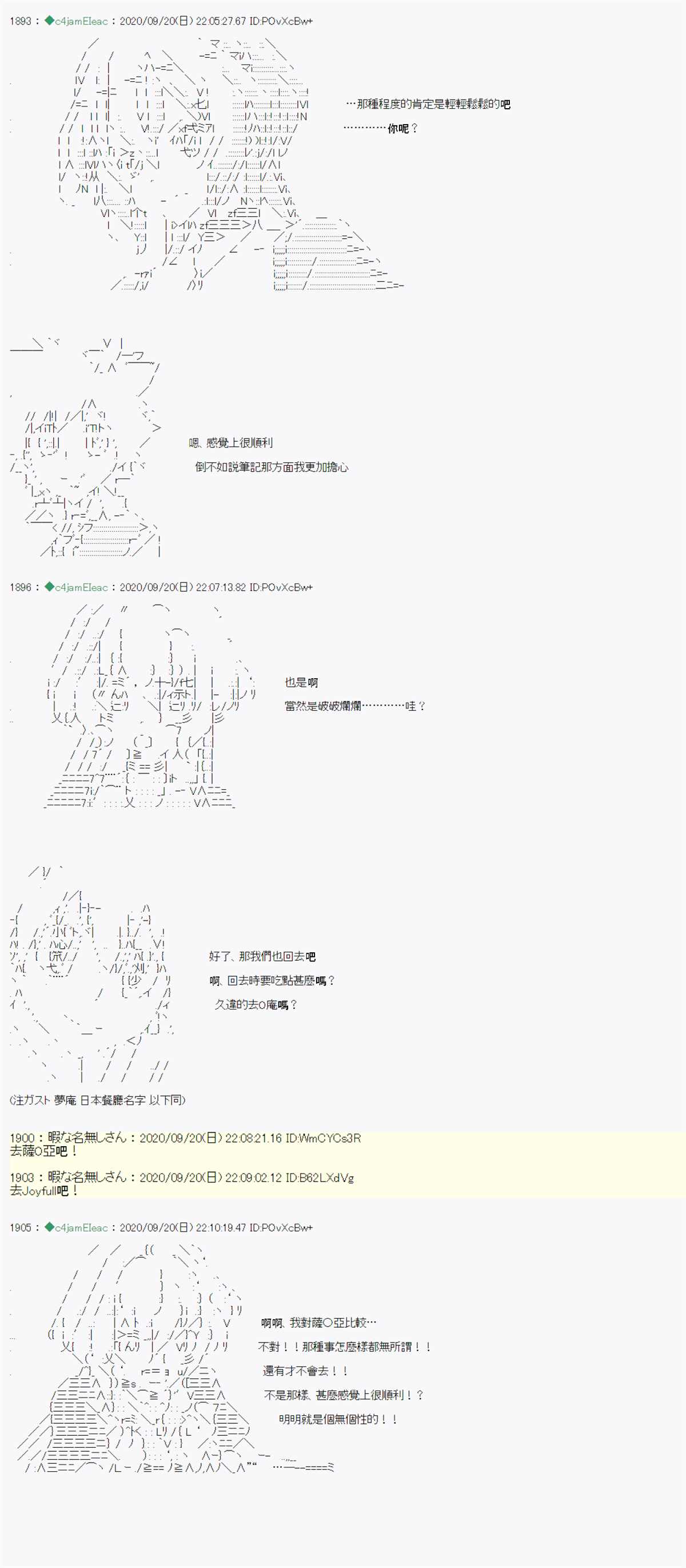 《我的安科学院R》漫画最新章节第3话免费下拉式在线观看章节第【26】张图片