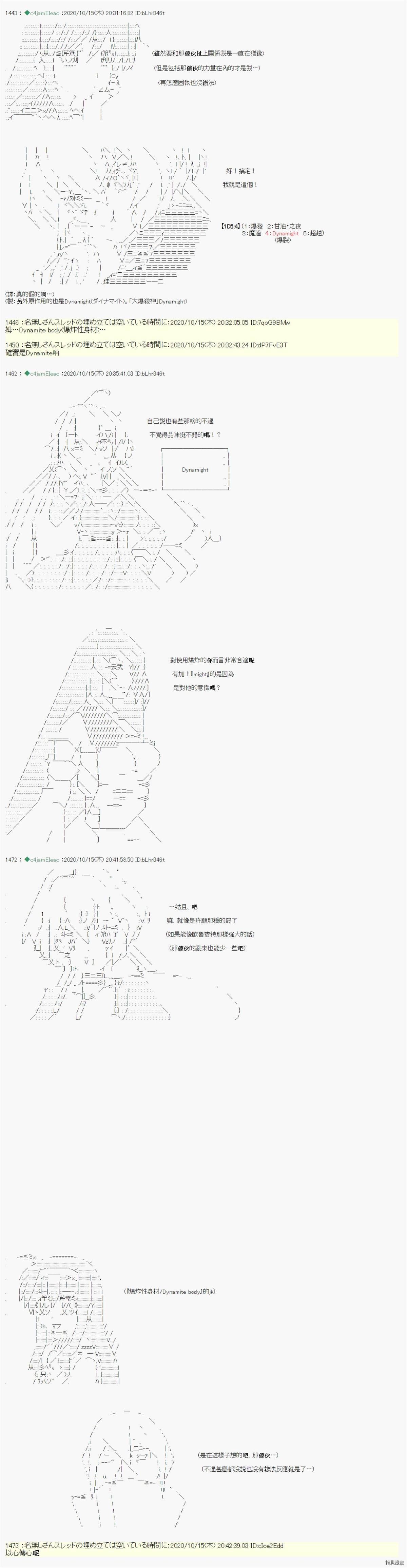 《我的安科学院R》漫画最新章节第26话免费下拉式在线观看章节第【2】张图片