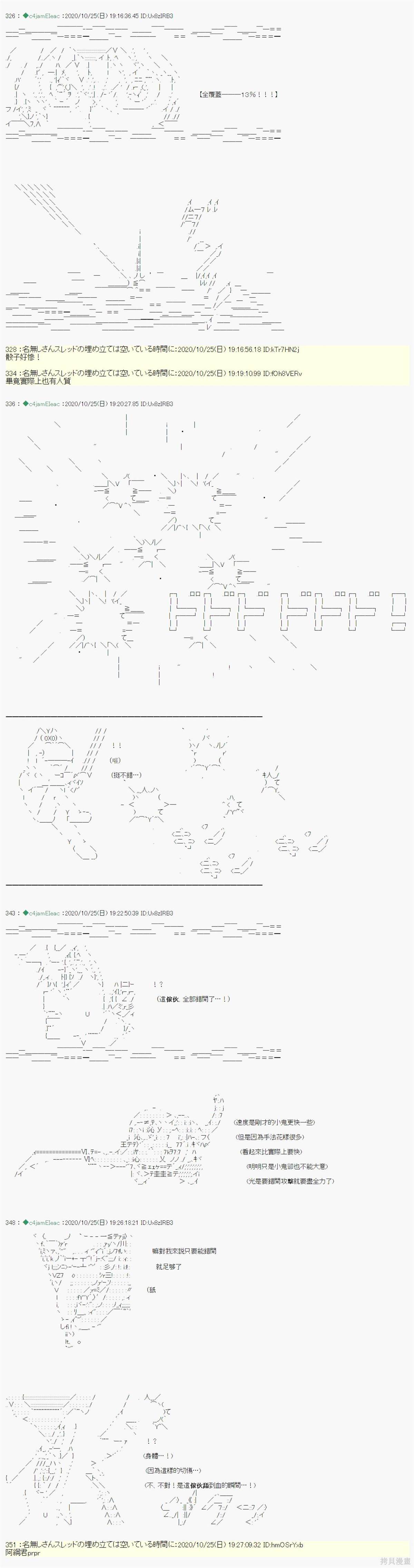 《我的安科学院R》漫画最新章节第32话免费下拉式在线观看章节第【2】张图片