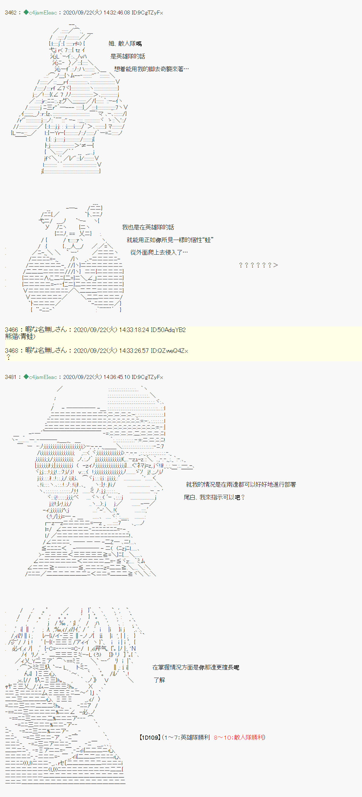 《我的安科学院R》漫画最新章节第6话免费下拉式在线观看章节第【11】张图片