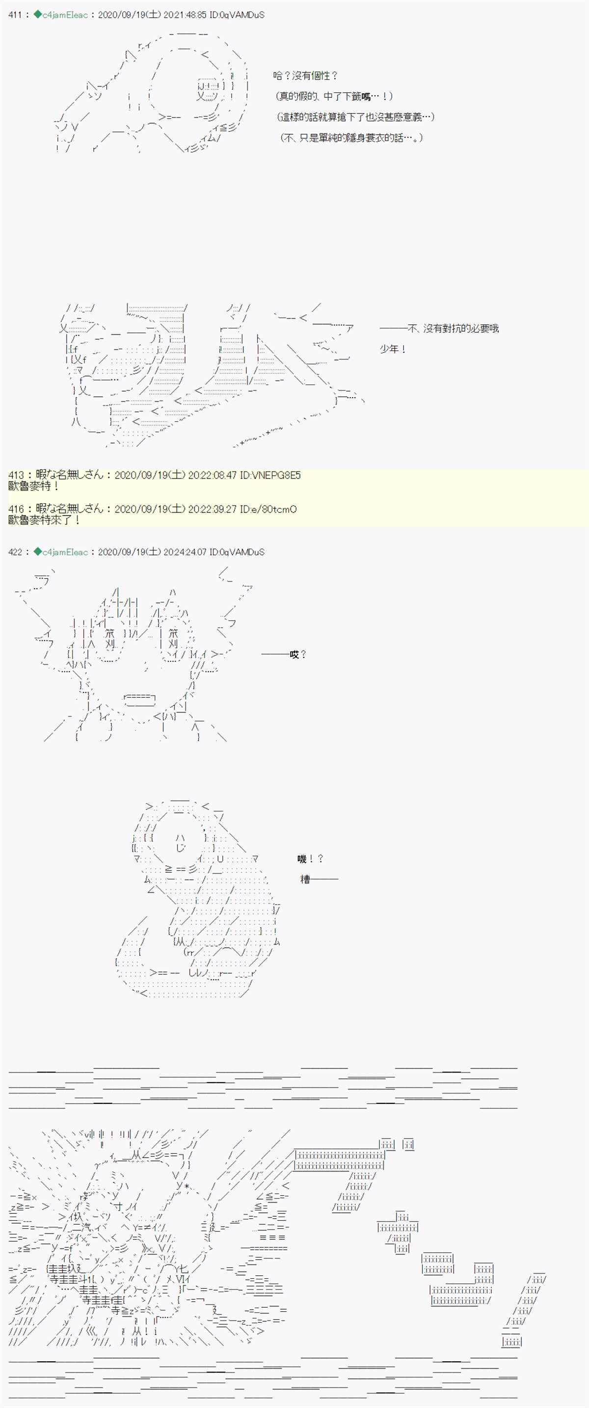 《我的安科学院R》漫画最新章节第1话免费下拉式在线观看章节第【15】张图片