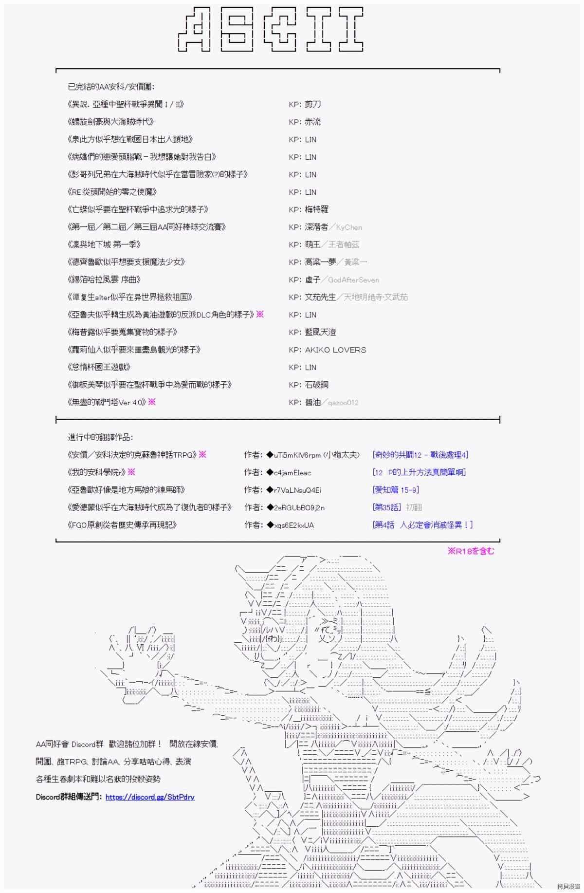 《我的安科学院R》漫画最新章节第10话免费下拉式在线观看章节第【22】张图片