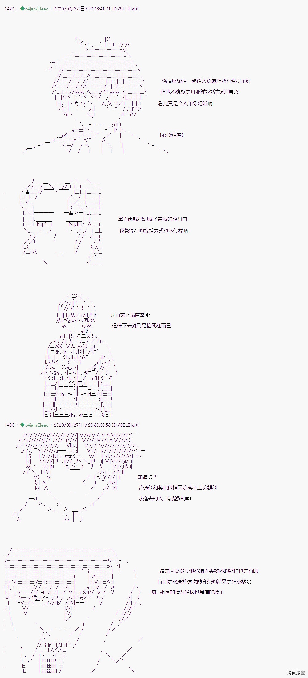 《我的安科学院R》漫画最新章节第11话免费下拉式在线观看章节第【10】张图片