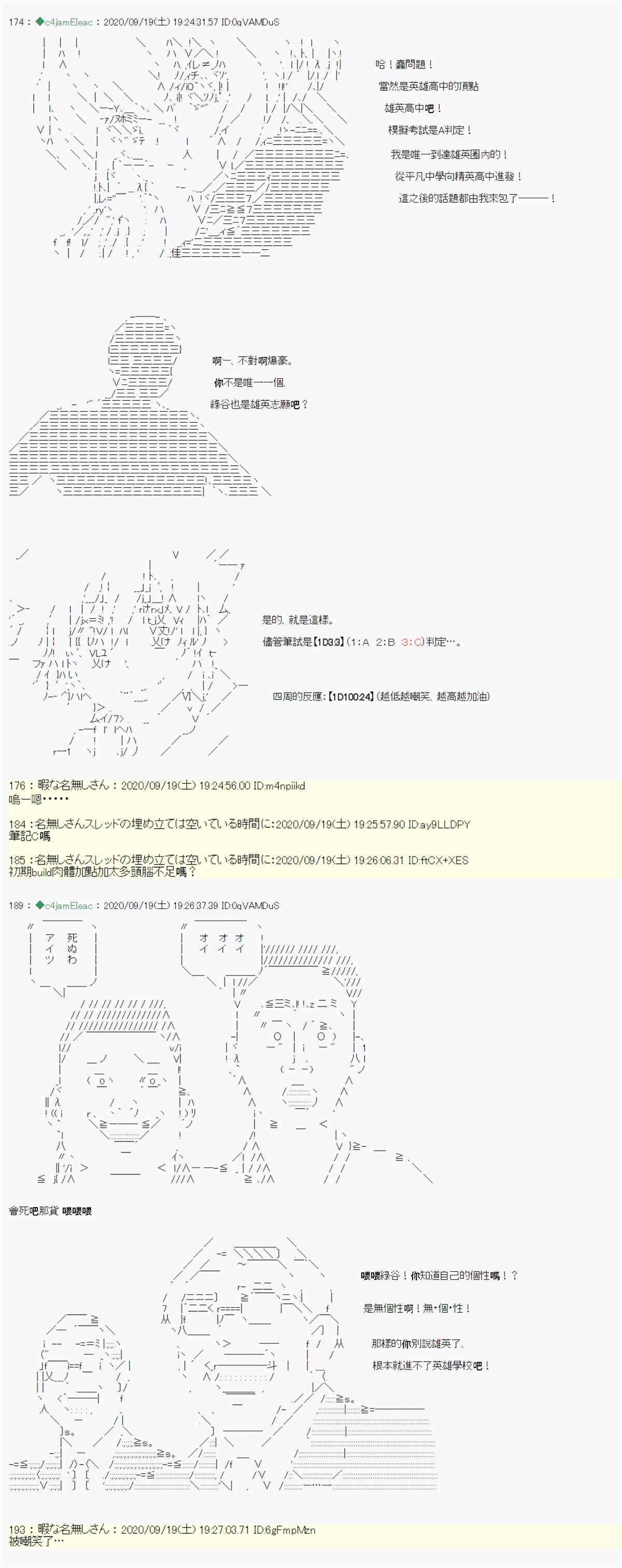 《我的安科学院R》漫画最新章节第1话免费下拉式在线观看章节第【8】张图片