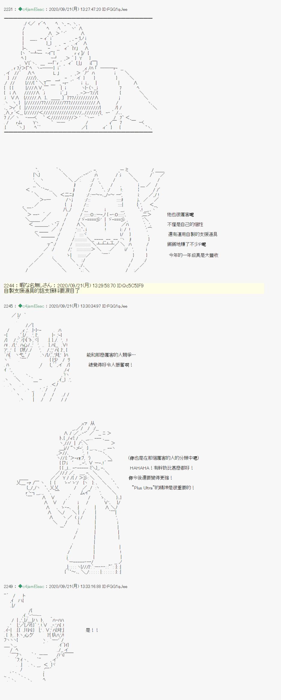 《我的安科学院R》漫画最新章节第4话免费下拉式在线观看章节第【4】张图片