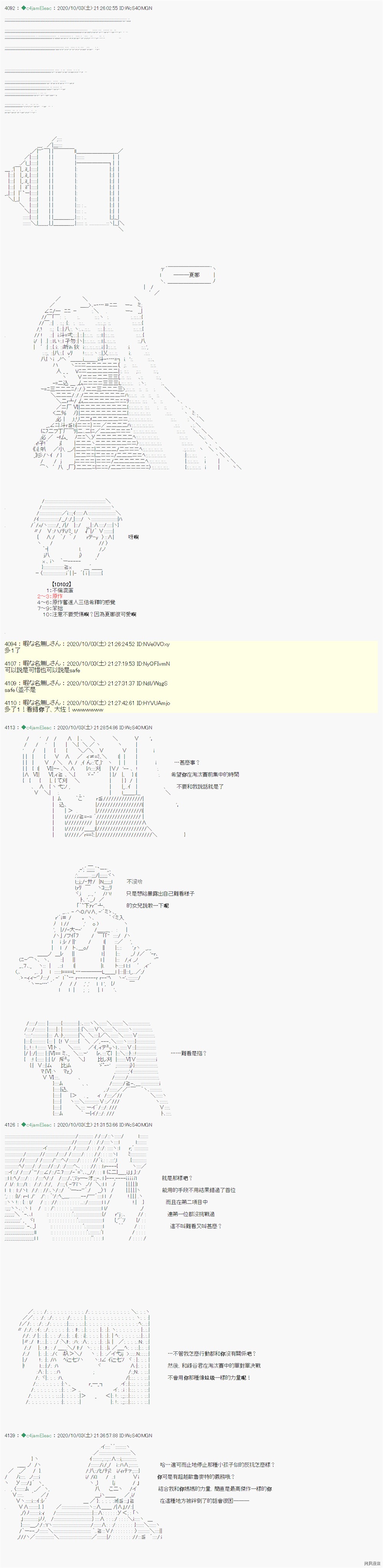 《我的安科学院R》漫画最新章节第15话免费下拉式在线观看章节第【8】张图片