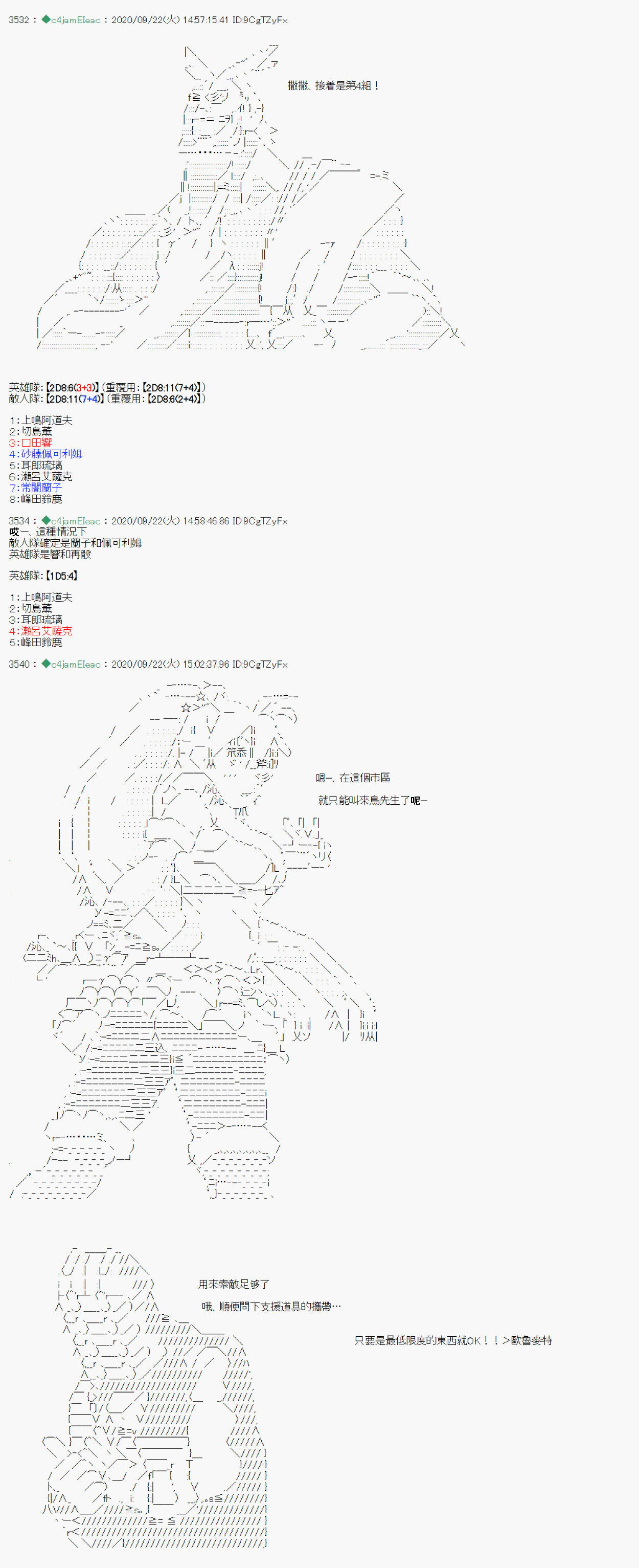 《我的安科学院R》漫画最新章节第6话免费下拉式在线观看章节第【15】张图片