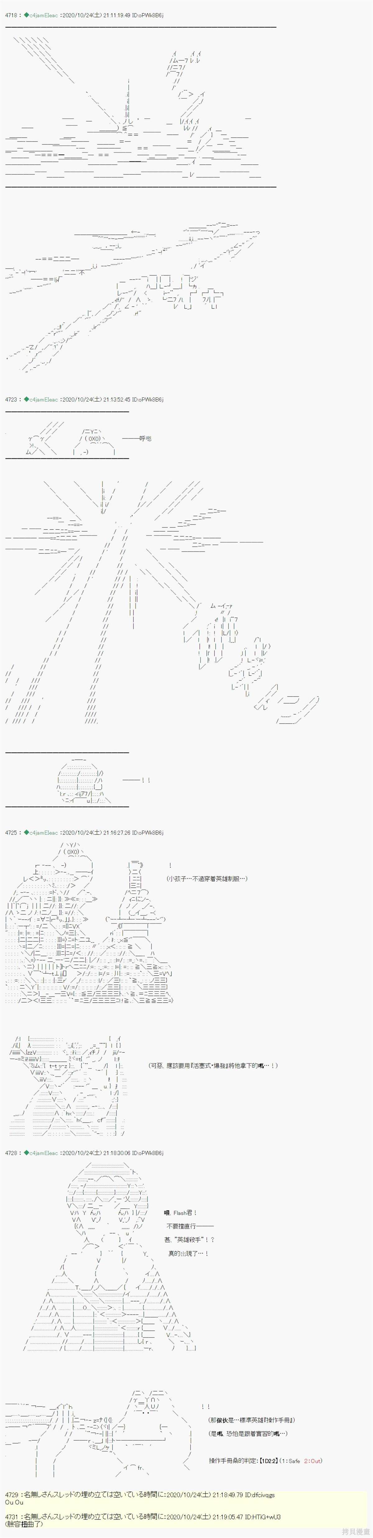 《我的安科学院R》漫画最新章节第31话免费下拉式在线观看章节第【7】张图片