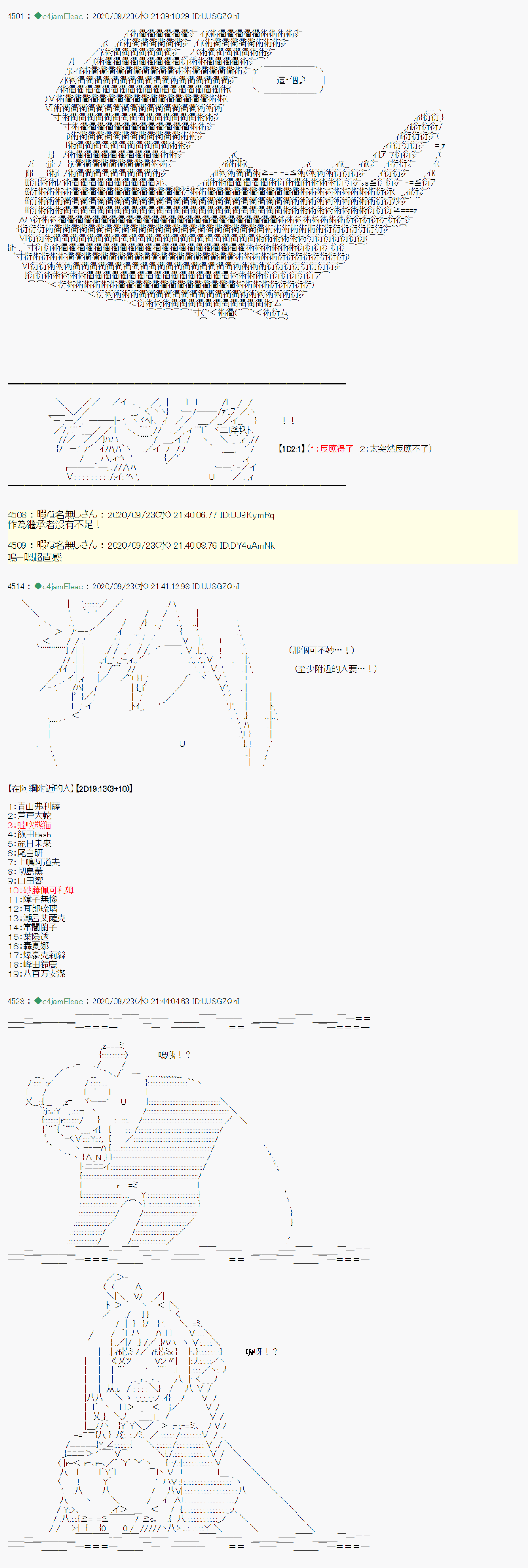 《我的安科学院R》漫画最新章节第8话免费下拉式在线观看章节第【13】张图片