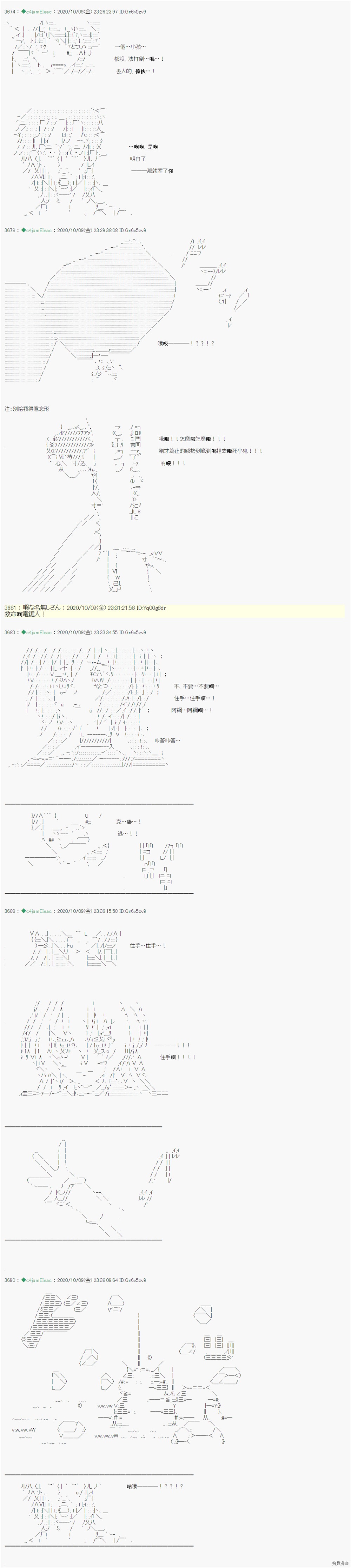 《我的安科学院R》漫画最新章节第22话免费下拉式在线观看章节第【11】张图片