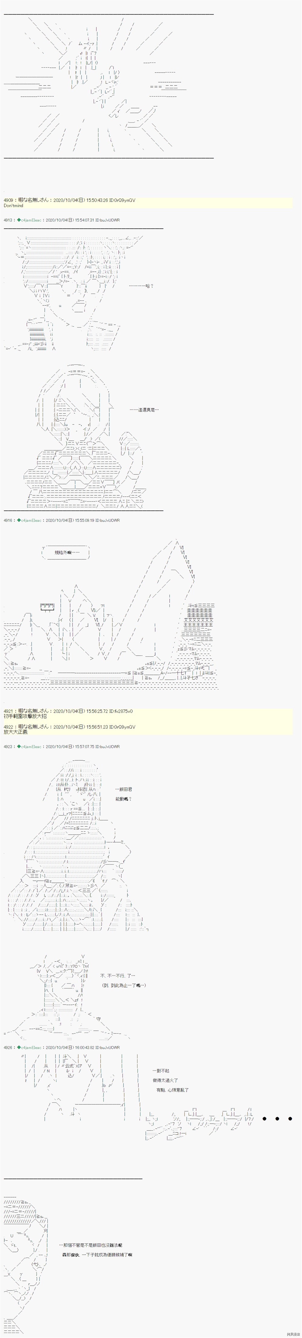 《我的安科学院R》漫画最新章节第16话免费下拉式在线观看章节第【13】张图片