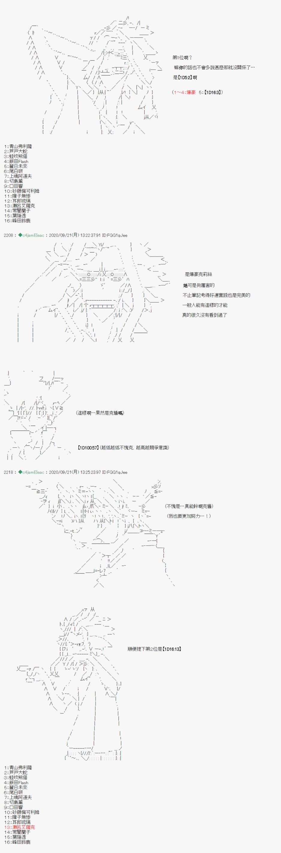 《我的安科学院R》漫画最新章节第4话免费下拉式在线观看章节第【3】张图片