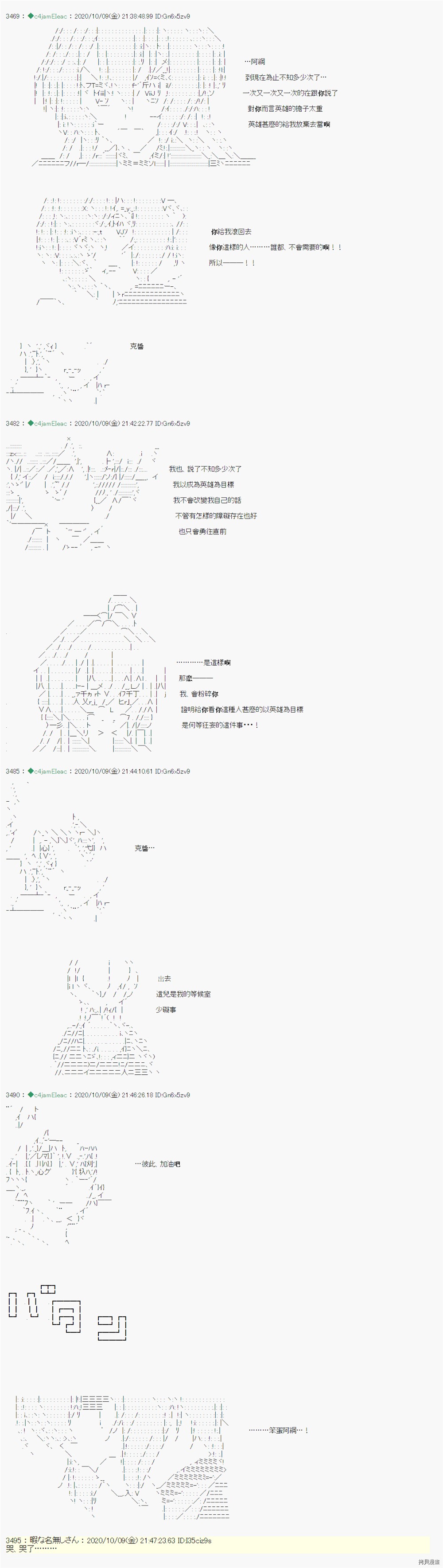 《我的安科学院R》漫画最新章节第21话免费下拉式在线观看章节第【15】张图片