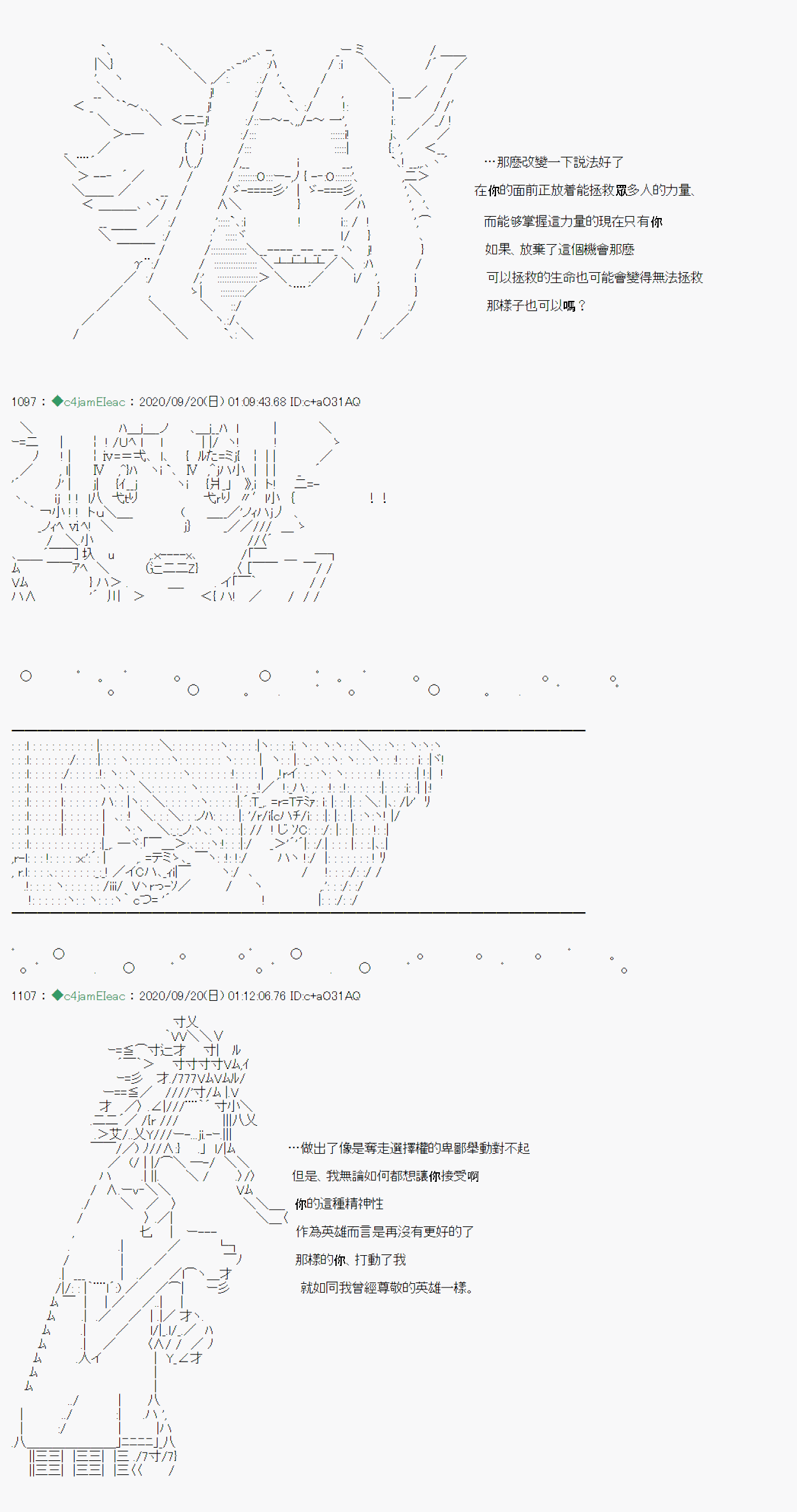 《我的安科学院R》漫画最新章节开坑预告免费下拉式在线观看章节第【9】张图片