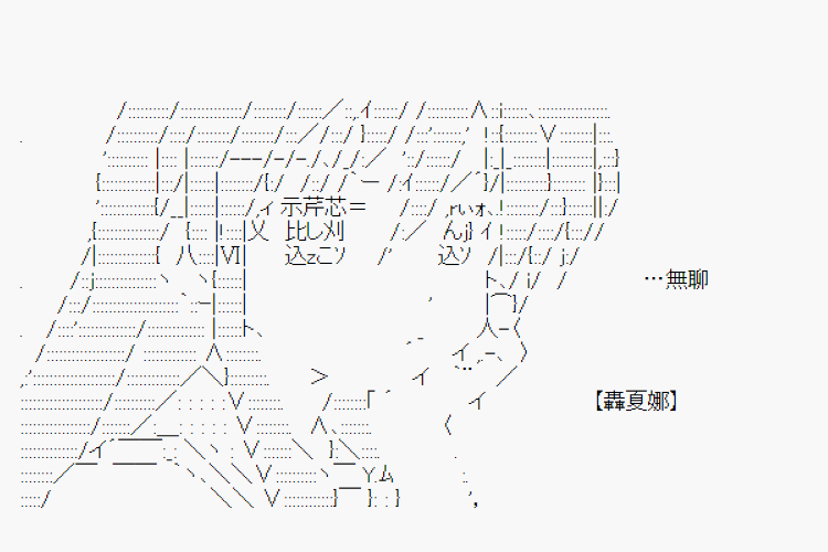 《我的安科学院R》漫画最新章节开坑预告免费下拉式在线观看章节第【12】张图片