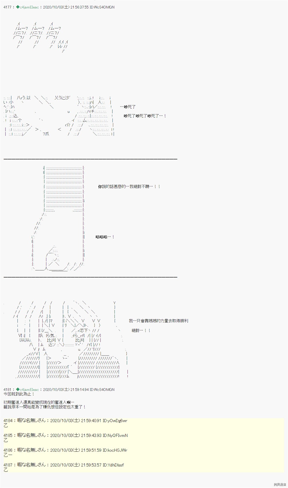 《我的安科学院R》漫画最新章节第15话免费下拉式在线观看章节第【10】张图片