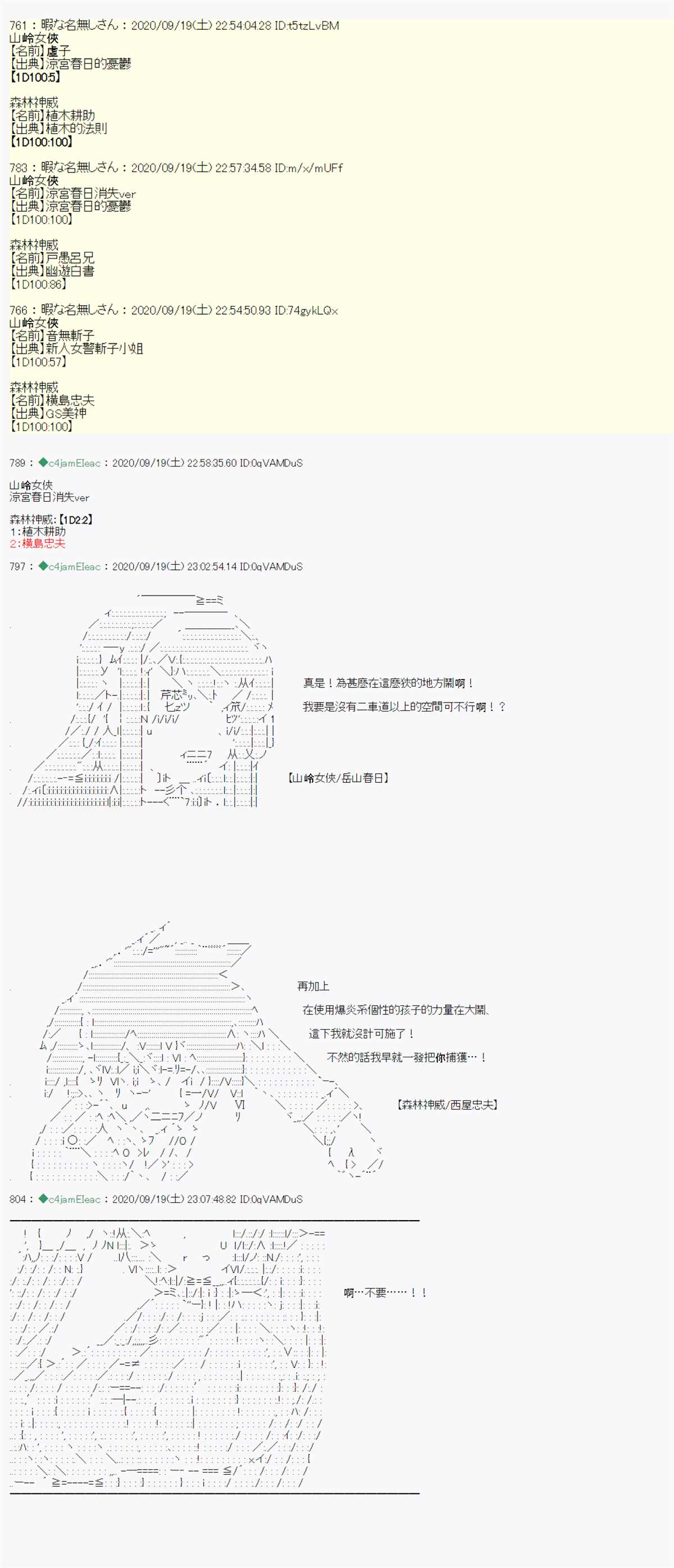 《我的安科学院R》漫画最新章节第2话免费下拉式在线观看章节第【4】张图片