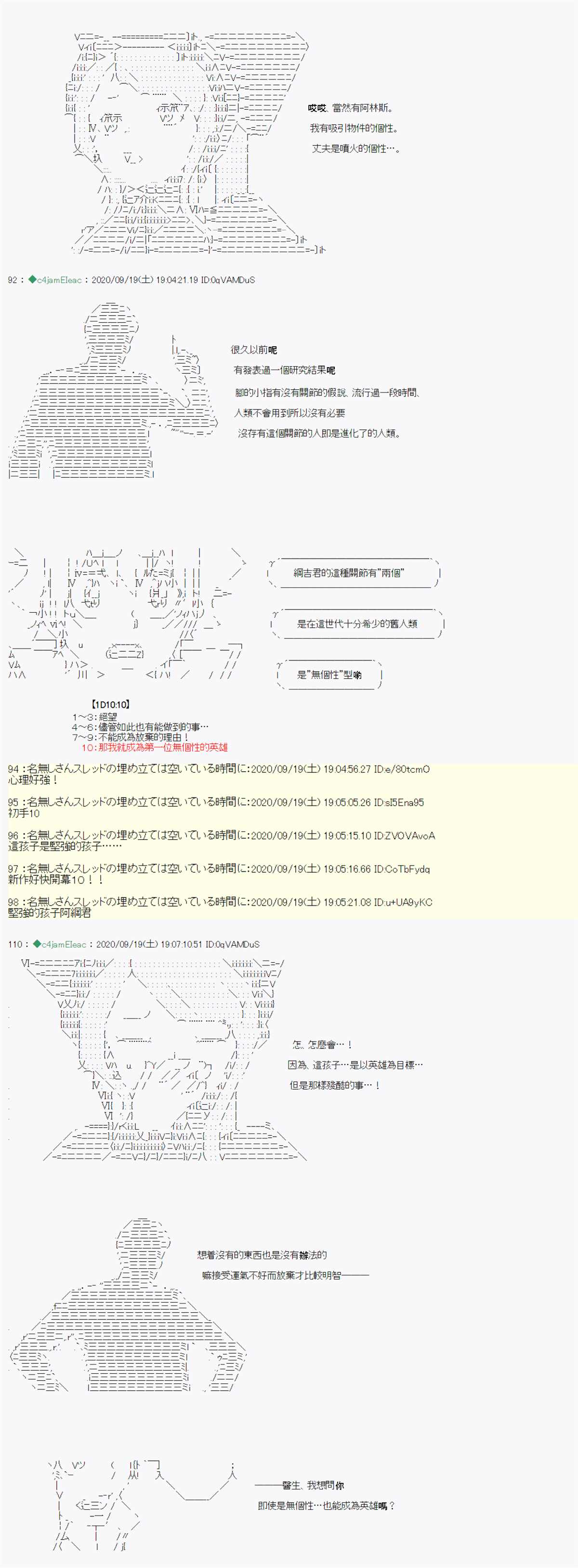 《我的安科学院R》漫画最新章节第1话免费下拉式在线观看章节第【5】张图片