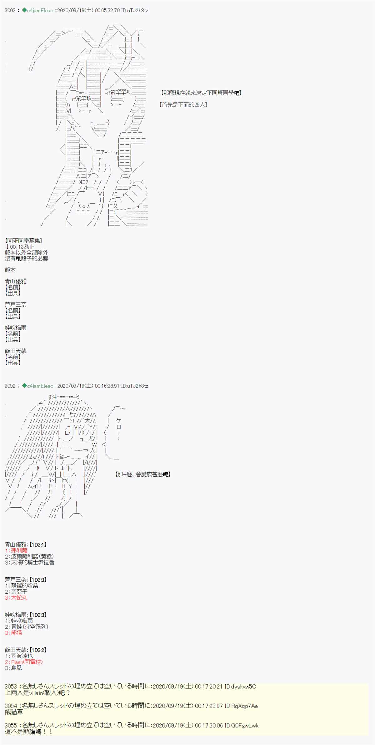 《我的安科学院R》漫画最新章节第0话免费下拉式在线观看章节第【3】张图片