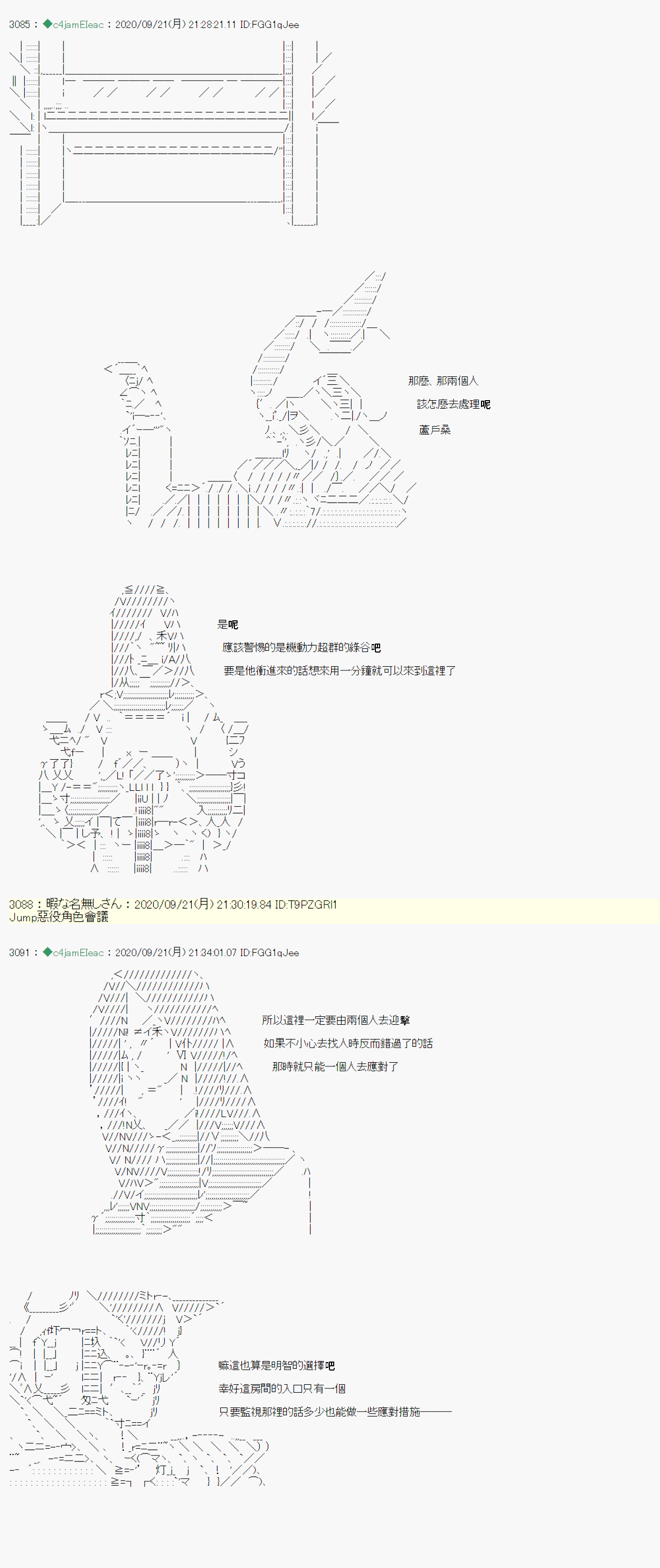 《我的安科学院R》漫画最新章节第5话免费下拉式在线观看章节第【13】张图片