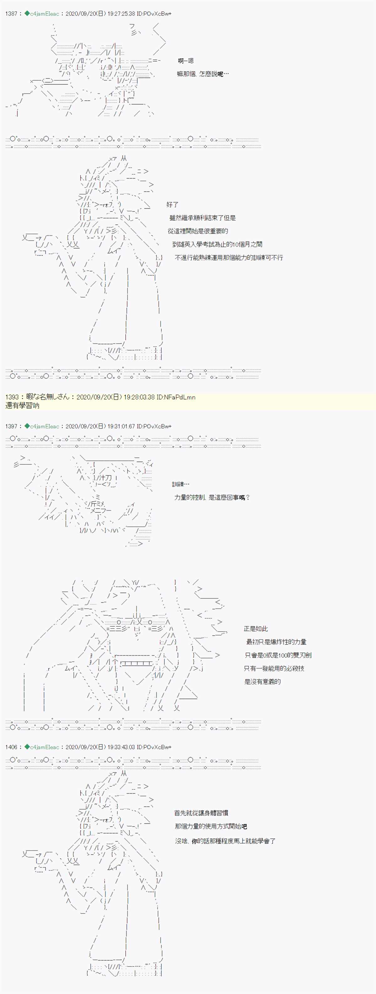 《我的安科学院R》漫画最新章节第3话免费下拉式在线观看章节第【5】张图片