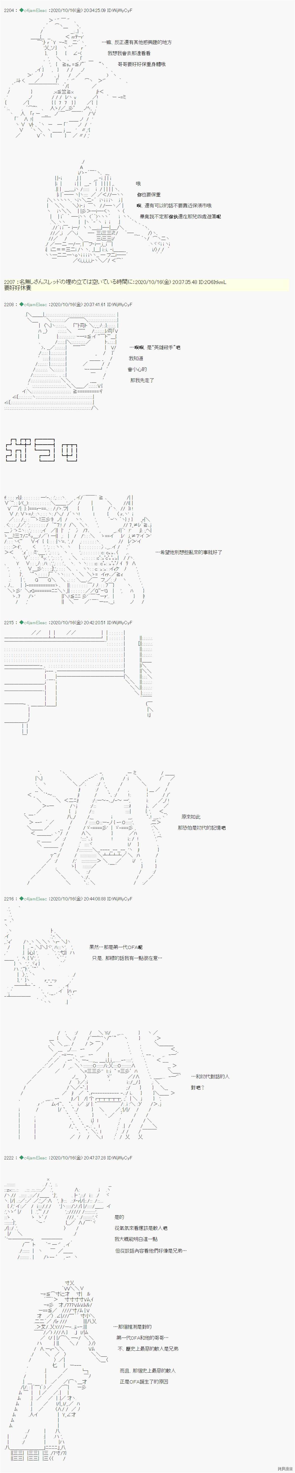 《我的安科学院R》漫画最新章节第27话免费下拉式在线观看章节第【3】张图片