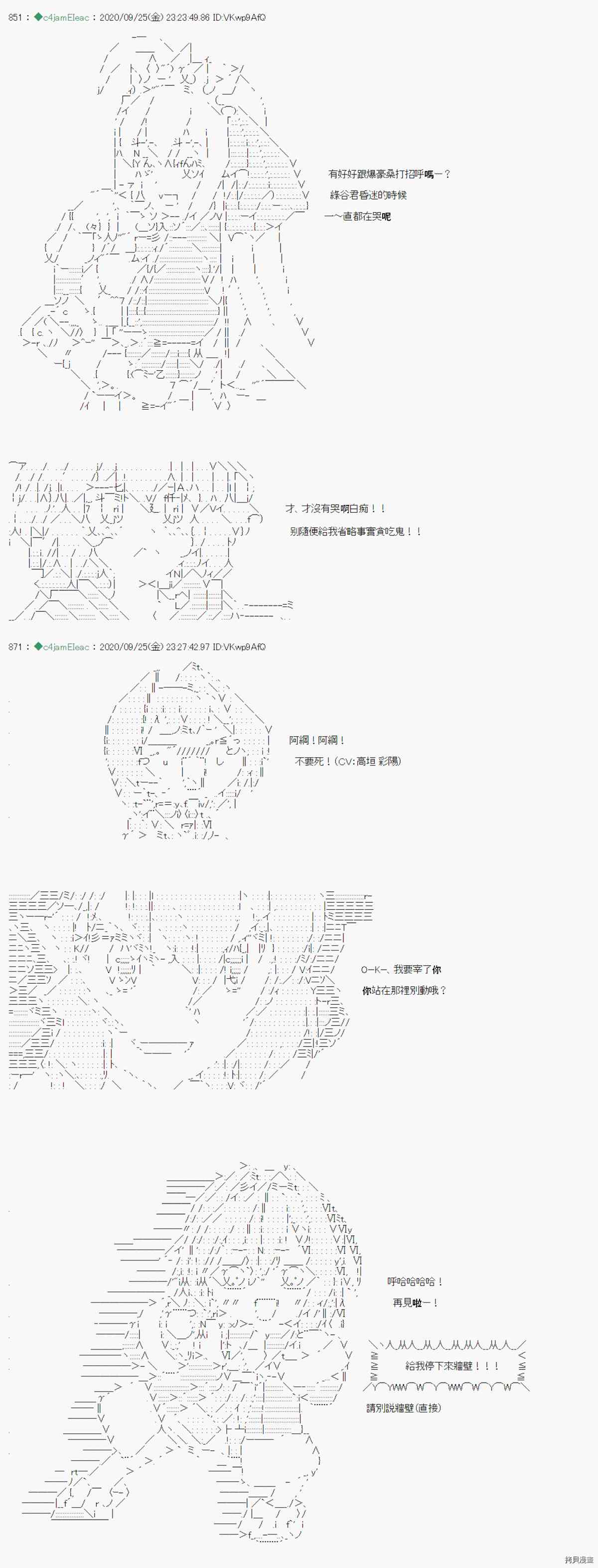 《我的安科学院R》漫画最新章节第10话免费下拉式在线观看章节第【11】张图片