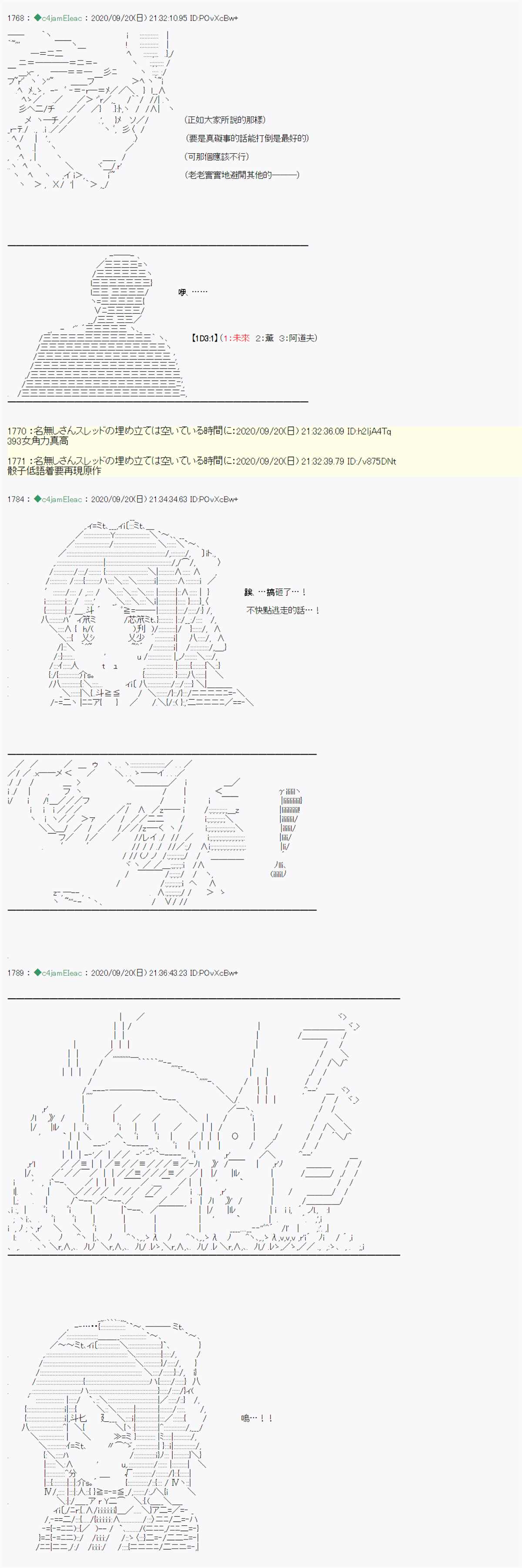 《我的安科学院R》漫画最新章节第3话免费下拉式在线观看章节第【20】张图片