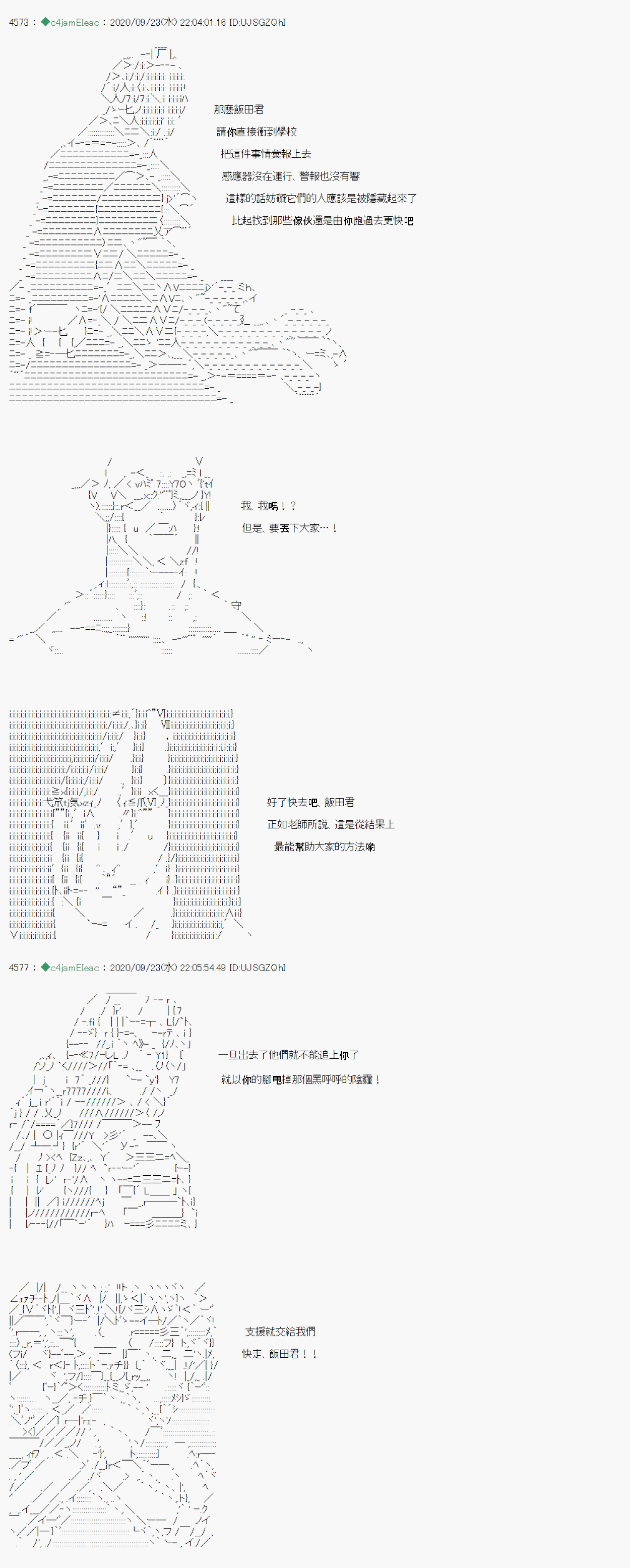 《我的安科学院R》漫画最新章节第8话免费下拉式在线观看章节第【16】张图片