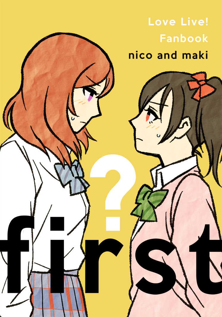 《first？》漫画最新章节第1话免费下拉式在线观看章节第【1】张图片