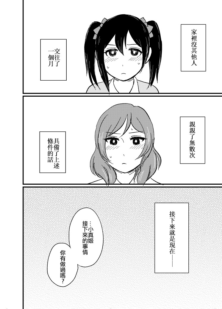 《first？》漫画最新章节第1话免费下拉式在线观看章节第【3】张图片