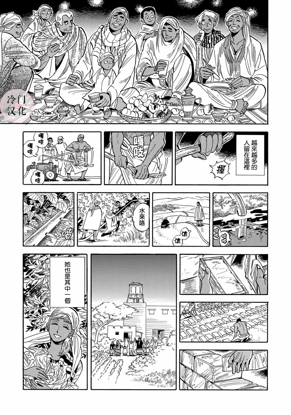 《沙漠的田崎君》漫画最新章节第1话 短篇免费下拉式在线观看章节第【5】张图片