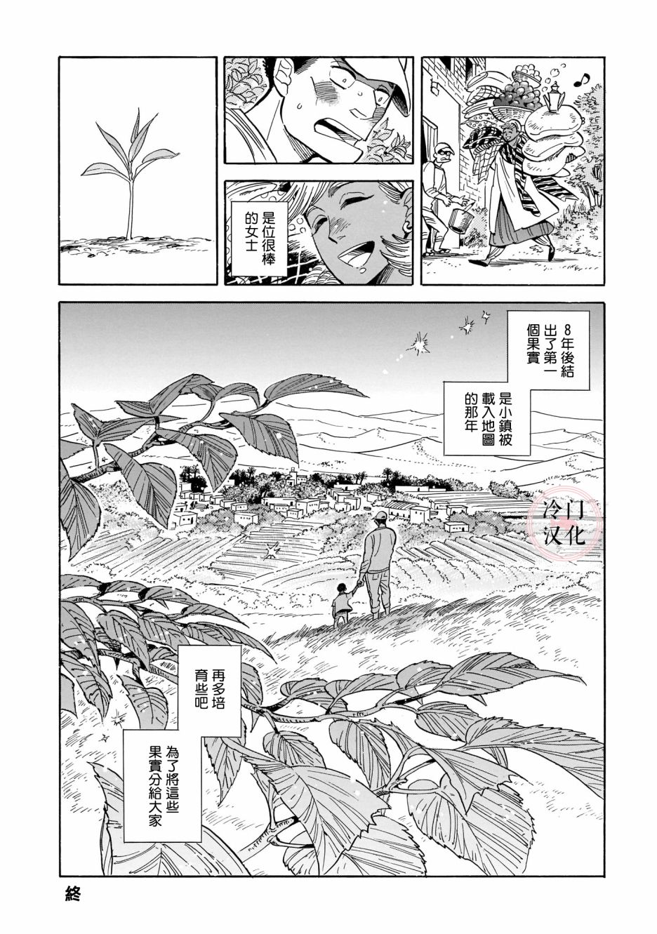 《沙漠的田崎君》漫画最新章节第1话 短篇免费下拉式在线观看章节第【6】张图片