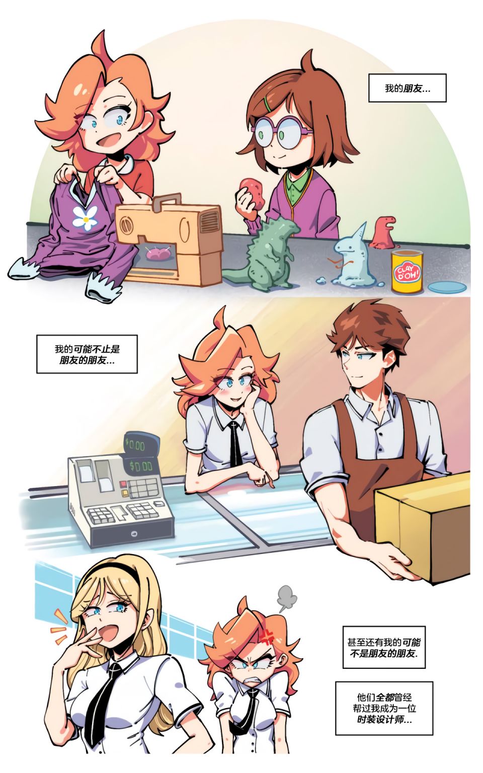 《假面阿美莉卡》漫画最新章节第0话免费下拉式在线观看章节第【4】张图片