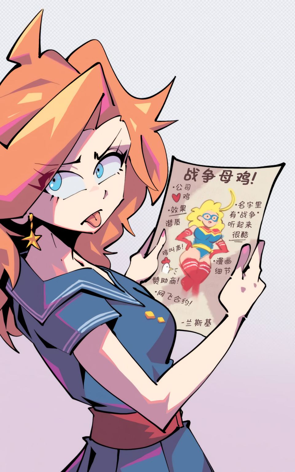 《假面阿美莉卡》漫画最新章节第0话免费下拉式在线观看章节第【8】张图片