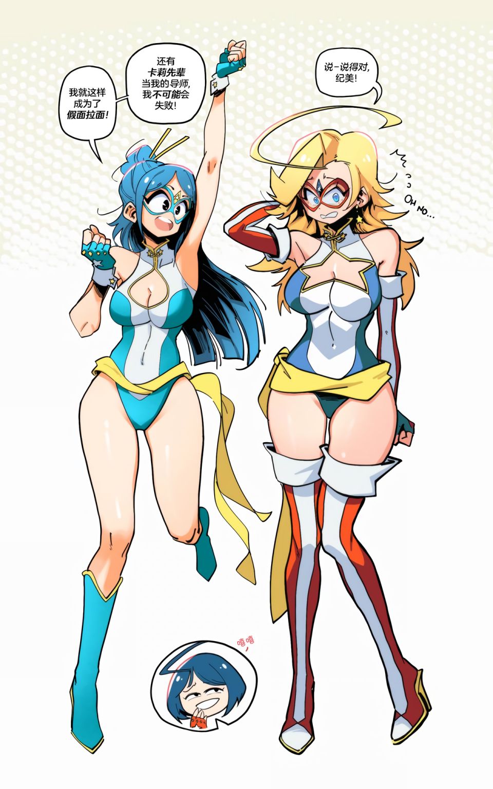 《假面阿美莉卡》漫画最新章节第17话免费下拉式在线观看章节第【3】张图片