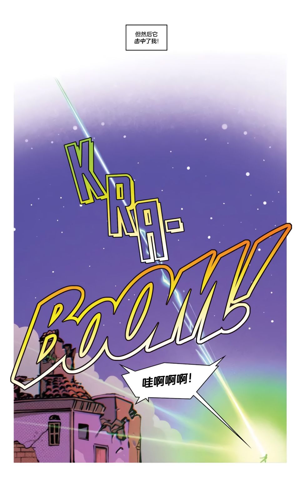 《假面阿美莉卡》漫画最新章节第7话免费下拉式在线观看章节第【2】张图片