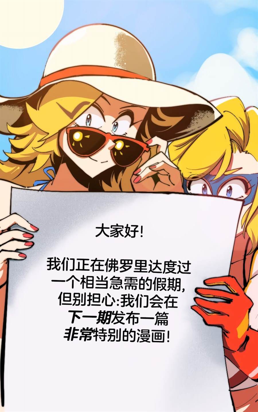 《假面阿美莉卡》漫画最新章节第23话免费下拉式在线观看章节第【4】张图片