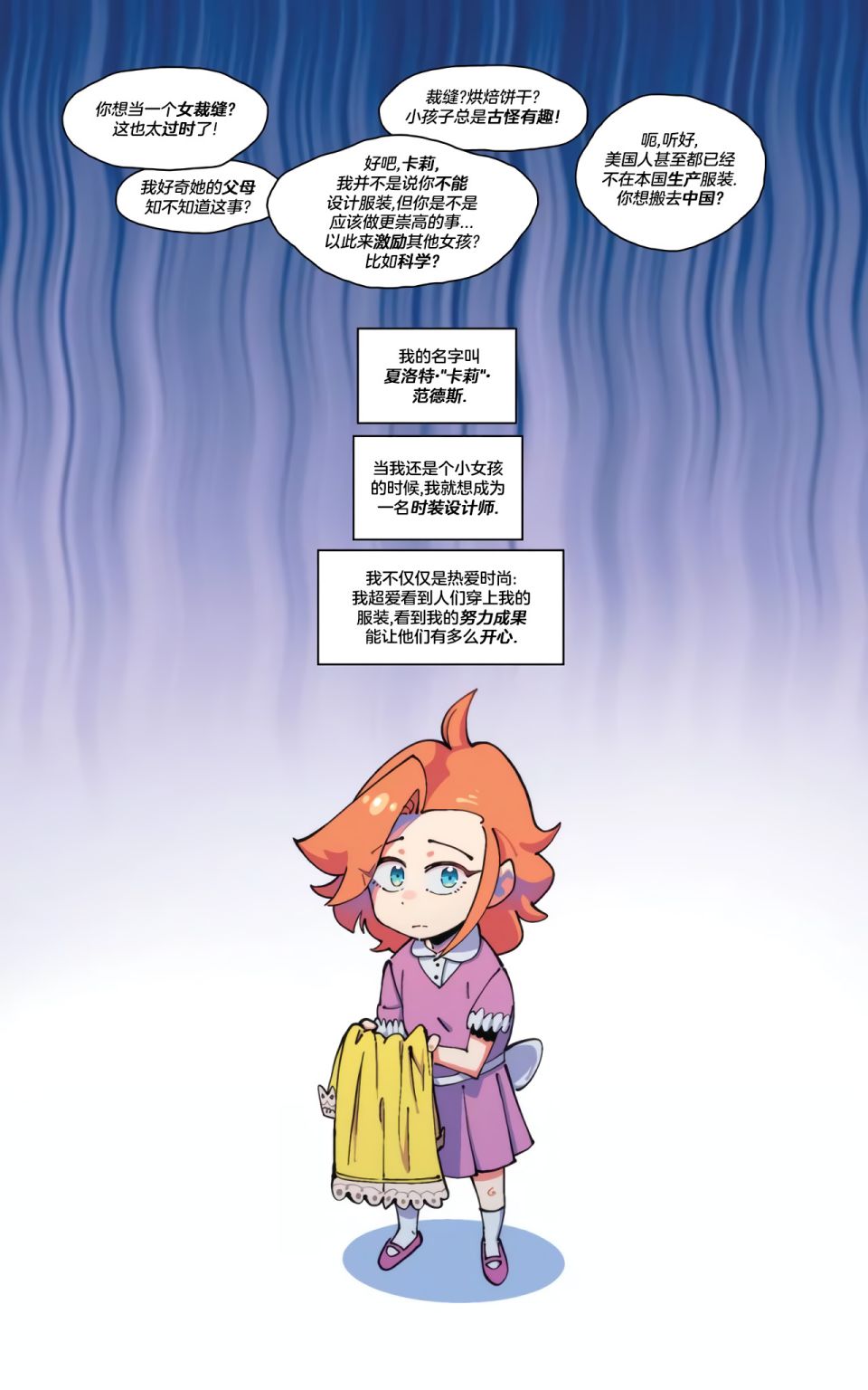 《假面阿美莉卡》漫画最新章节第0话免费下拉式在线观看章节第【2】张图片